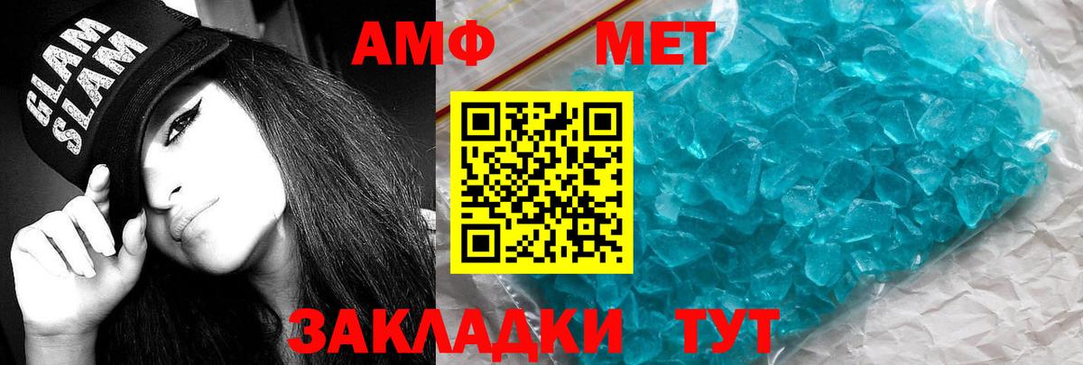 АМФЕТАМИН Розовый  Амфетамин  Кемерово  Вход с VPN 