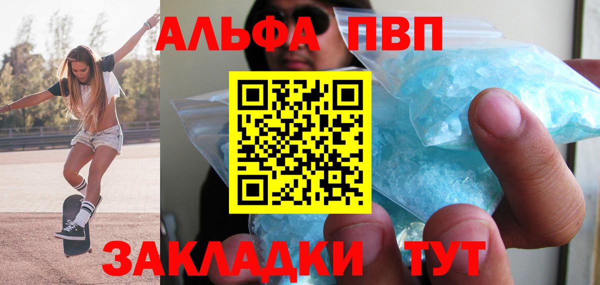 Альфа ПВП VHQ  Вход с VPN  А ПВП крисы CK  Alpha PVP VHQ  Кемерово 