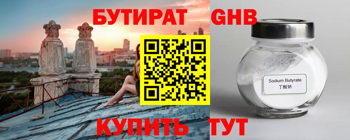 БУТИРАТ буратино  Вход с VPN  БУТИРАТ  Кемерово 