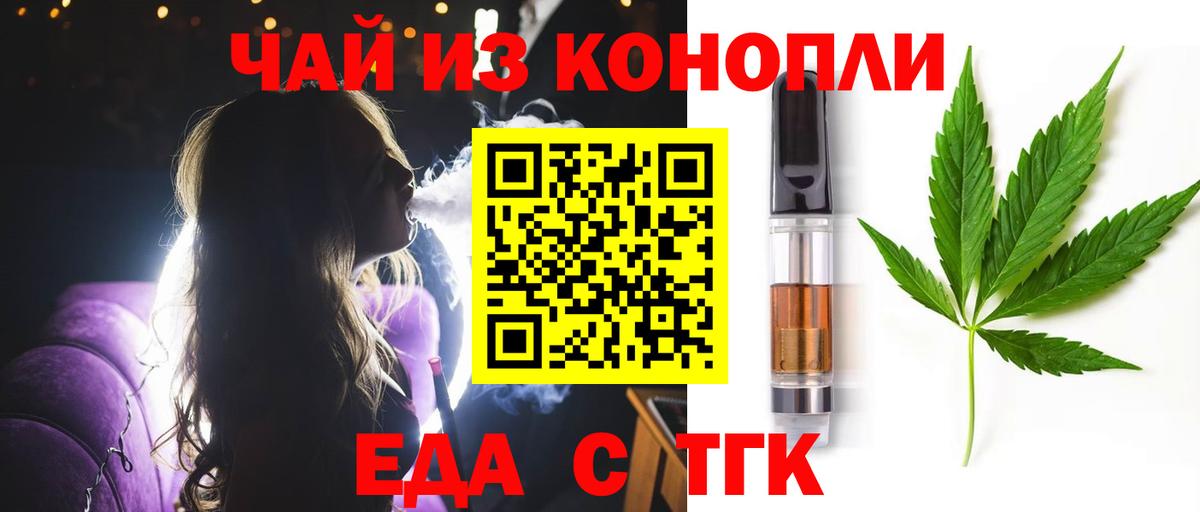 Кемерово  Еда ТГК марихуана  Вход с VPN 