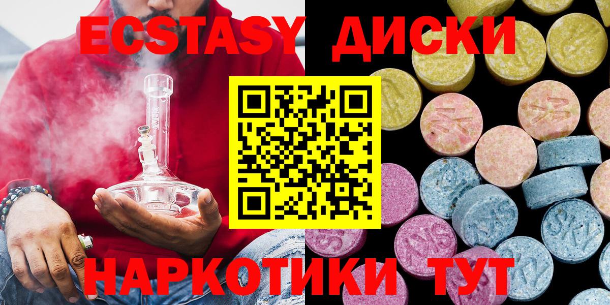 Ecstasy Philipp Plein  ЭКСТАЗИ 250 мг  Экстази  Кемерово  Вход с VPN 