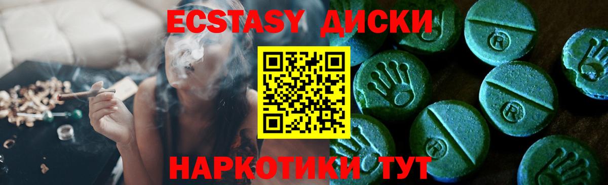 Экстази 300 mg Кемерово