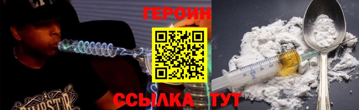 ГЕРОИН  ГЕРОИН Афган  Вход с VPN  Кемерово 