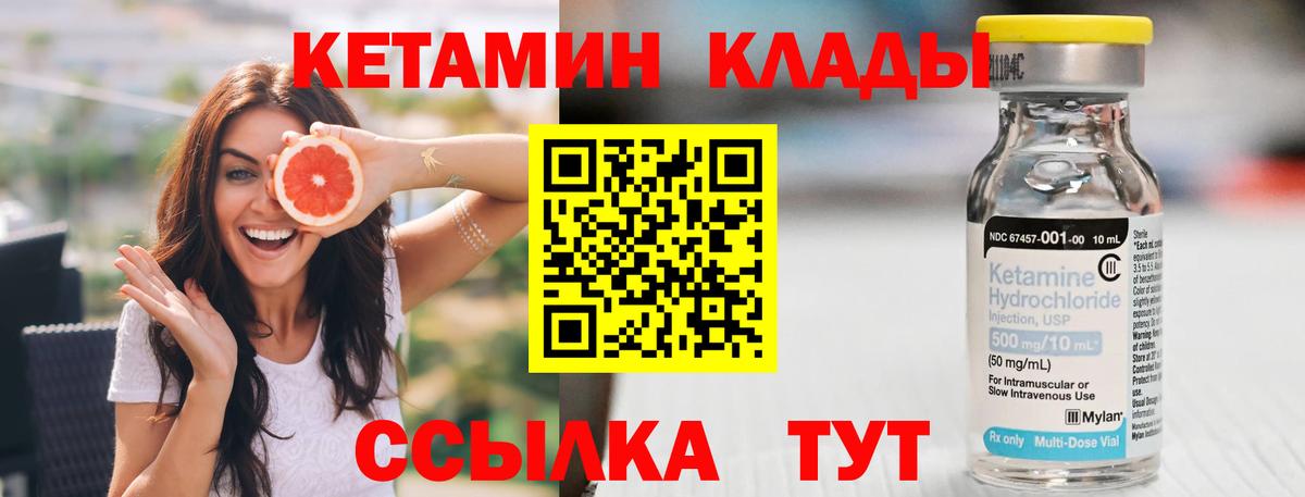 КЕТАМИН VHQ  Вход с VPN  shop телеграм  Кемерово 