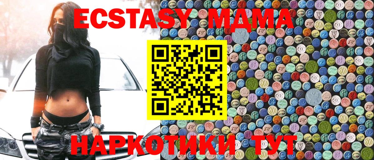 Кемерово  МДМА молли  МДМА  Вход с VPN 
