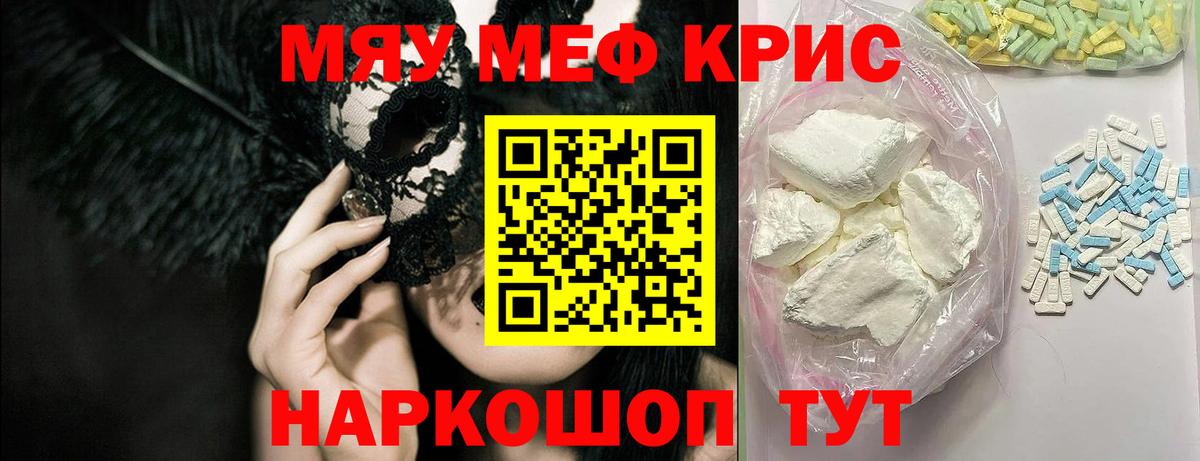 Мефедрон мука Кемерово