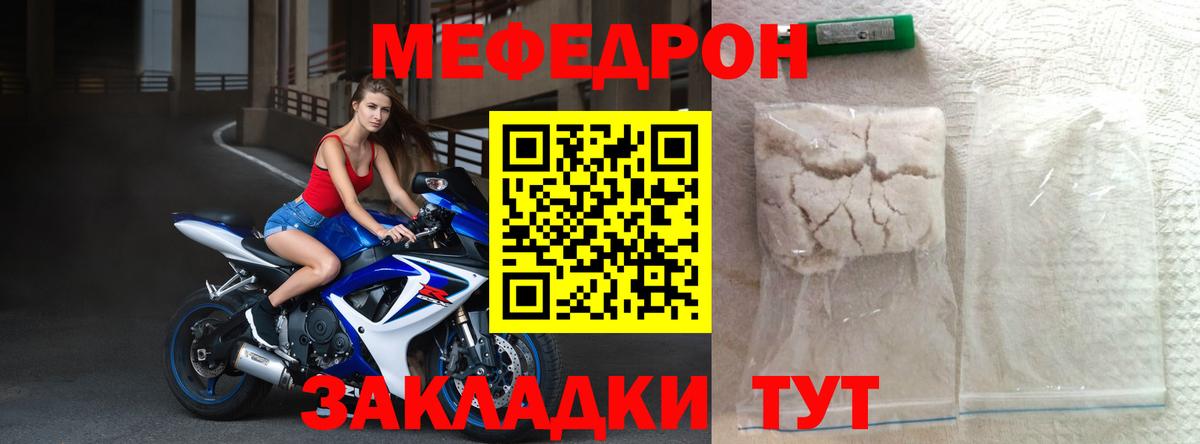 МЕФ VHQ  МЕФ  Кемерово  МЯУ-МЯУ VHQ  Вход с VPN 
