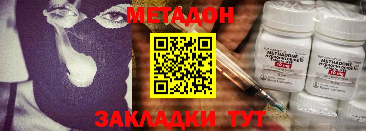 Метадон белоснежный  Метадон мёд  Вход с VPN  Кемерово 