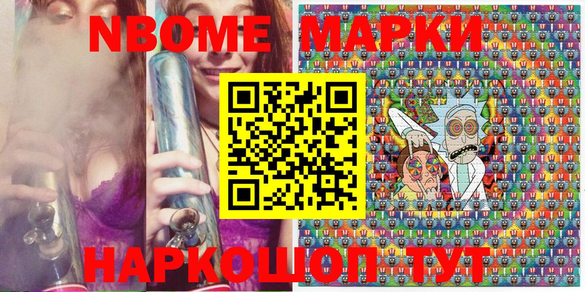 Кемерово  Марки N-bome 1,5мг  Вход с VPN 
