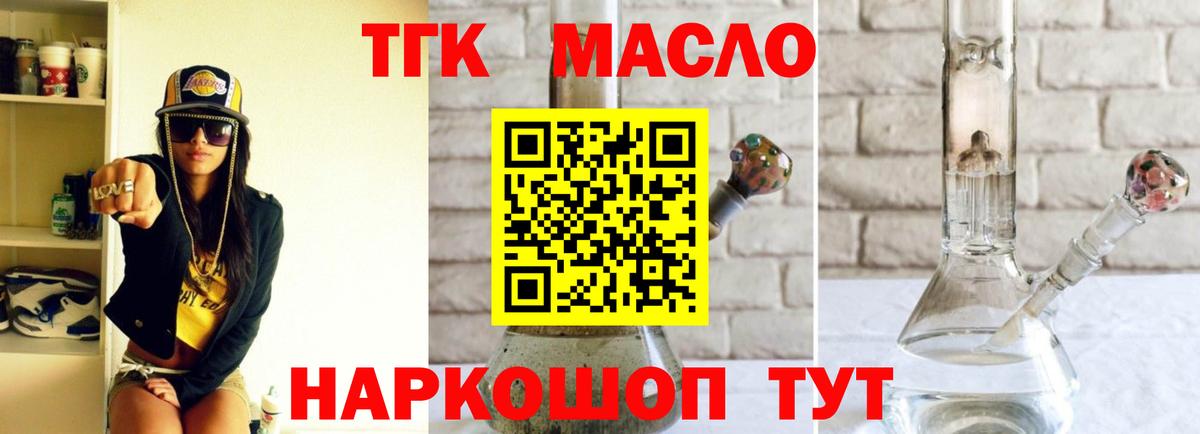 Дистиллят ТГК вейп Кемерово